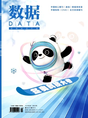 数据封面
